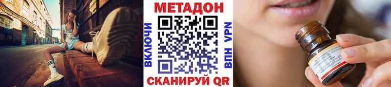 МЕТАДОН мёд Заводоуковск